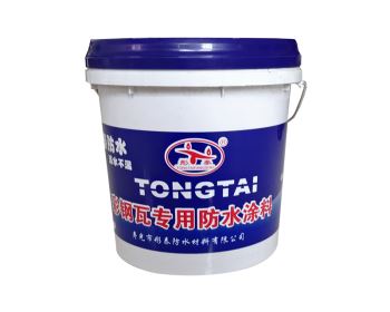 彩鋼瓦專用防水涂料