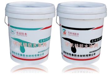 有機硅防水涂料
